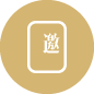 微請帖